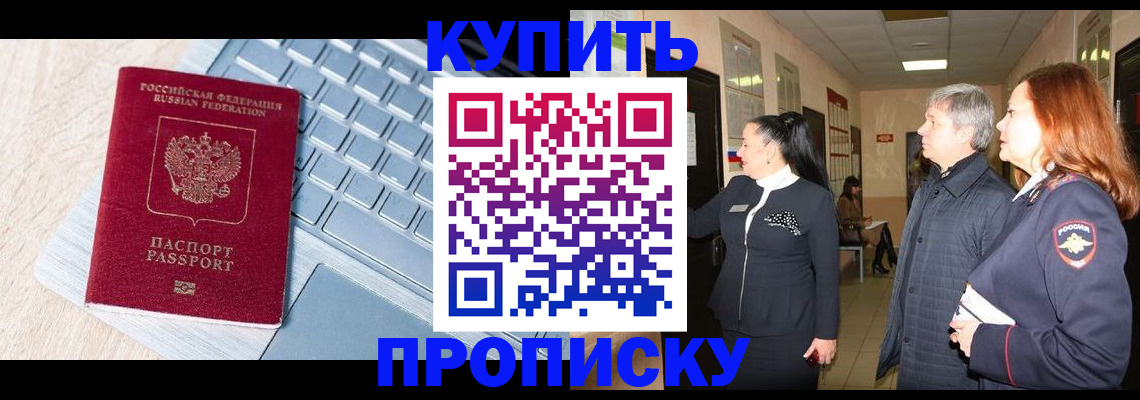 пропишу в квартире в Старом Осколе