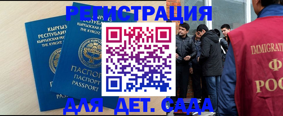 временная прописка в Старом Осколе