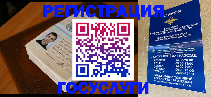 прописка от собственника в Старом Осколе