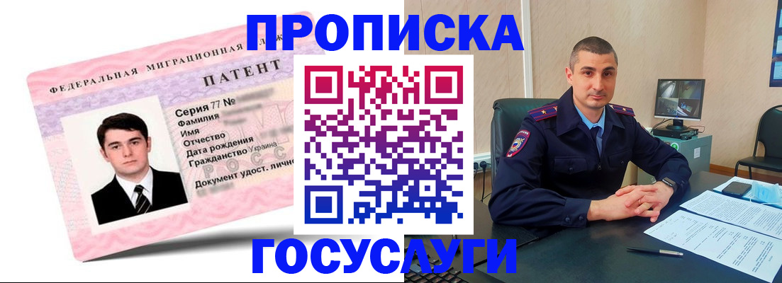 временная регистрация адрес в Старом Осколе