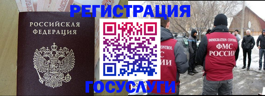 прописка ребенка в Старом Осколе