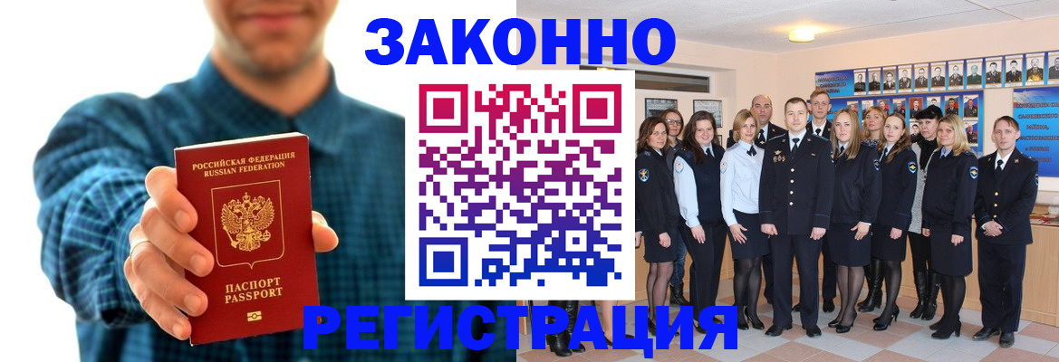 прописка штамп в Старом Осколе