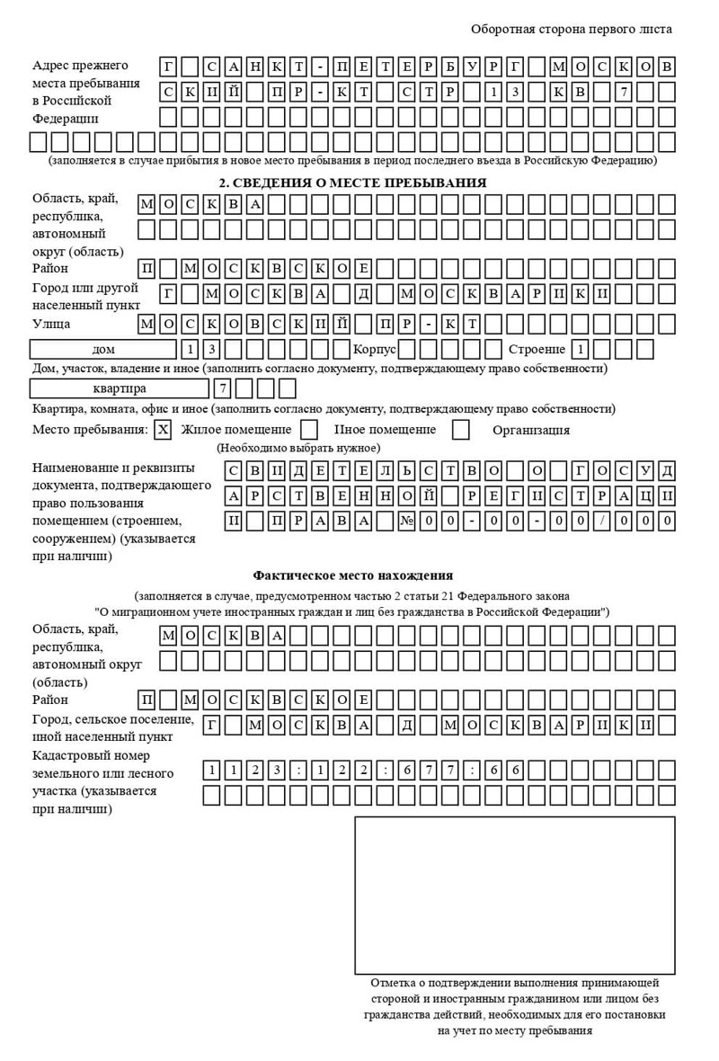 временная регистрация в Старом Осколе временная регистрация в Старом Осколе